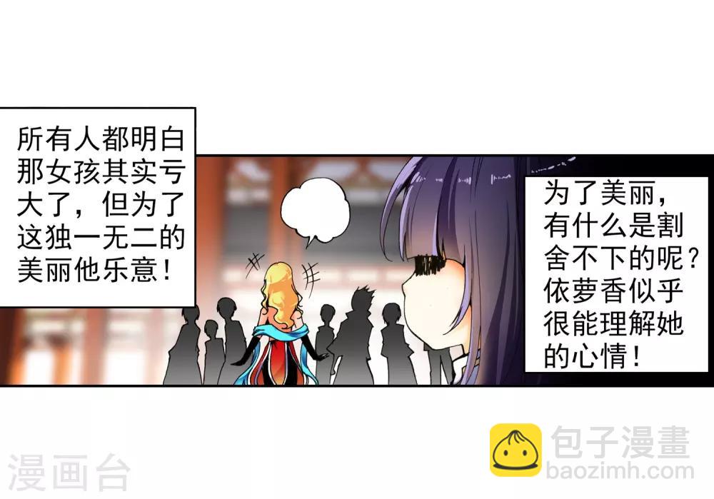 第8话 易宝大会(1/2)-第8话