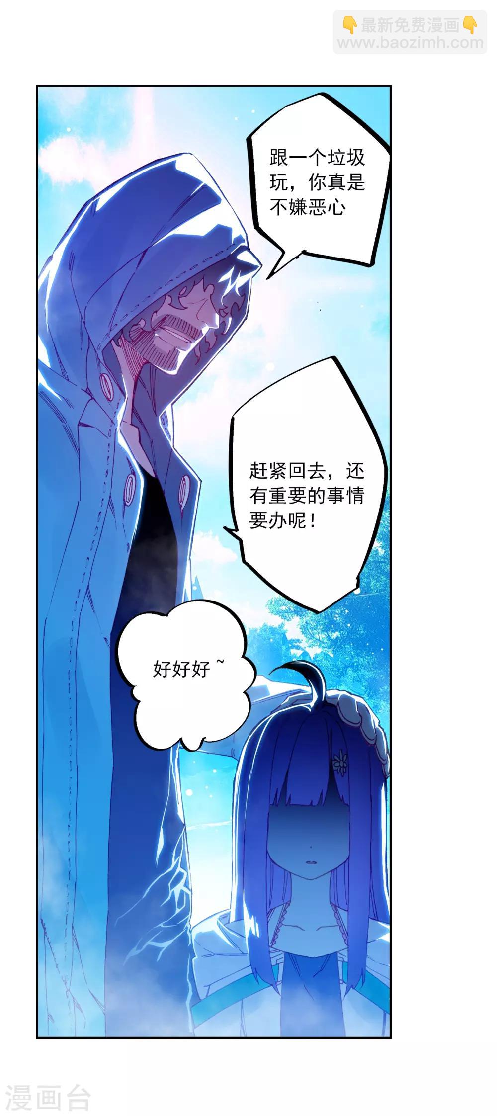 第72话 姐妹(1/2)-第72话