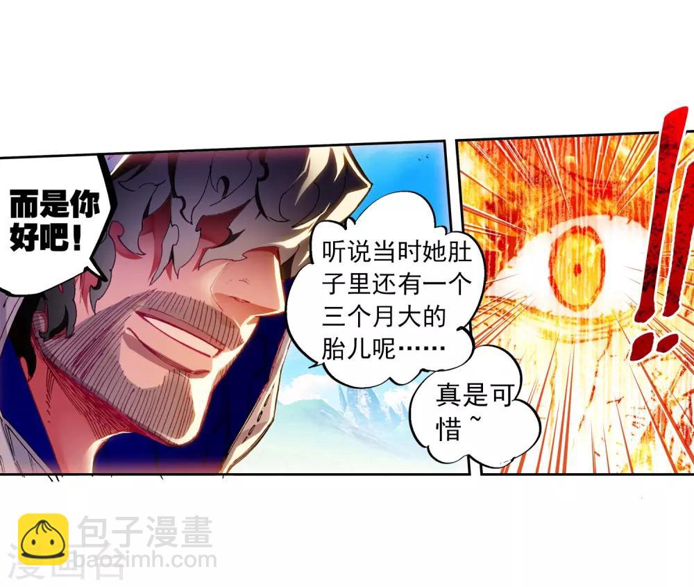 第72话 姐妹(1/2)-第72话