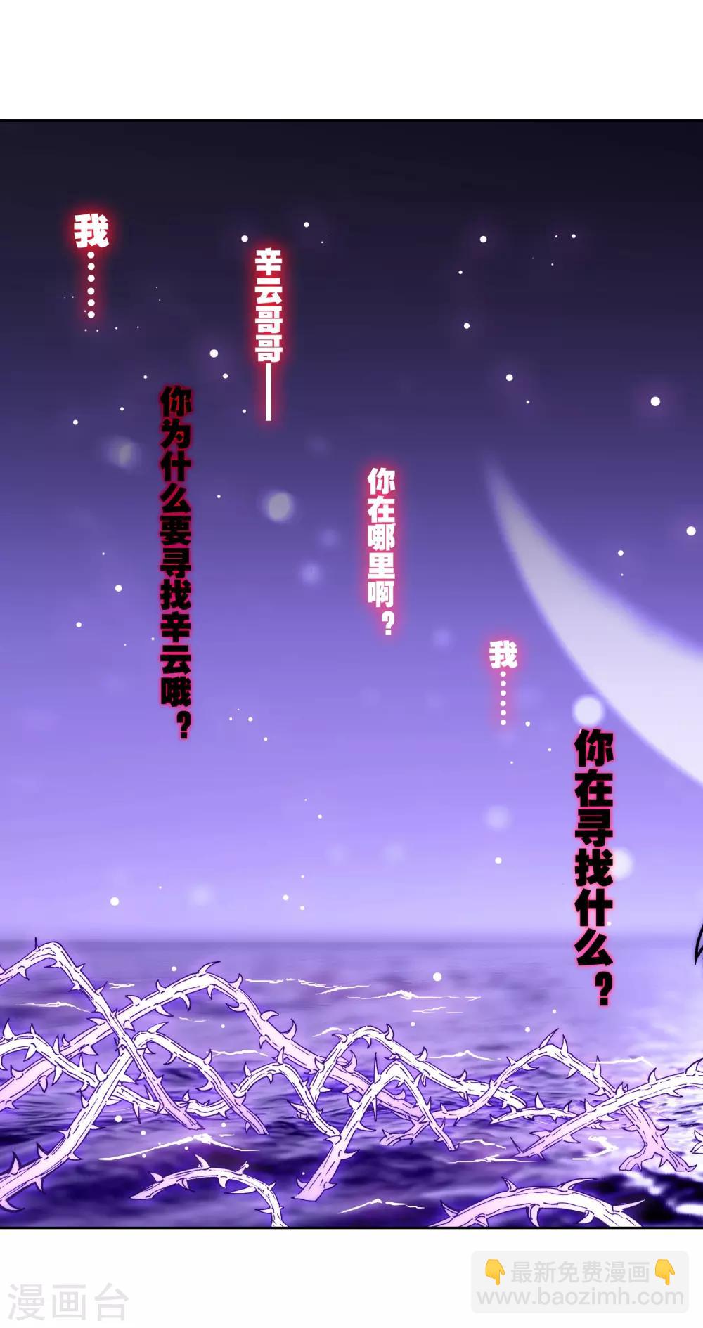 第72话 姐妹(1/2)-第72话