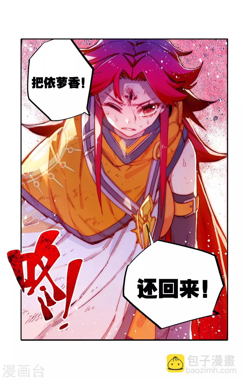 第72话 姐妹(1/2)-第72话