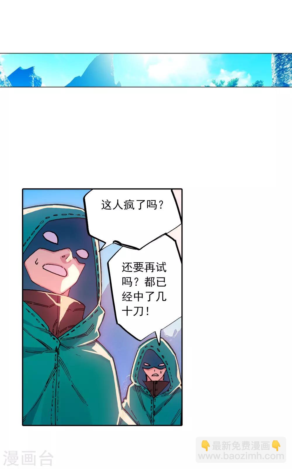 第72话 姐妹(1/2)-第72话