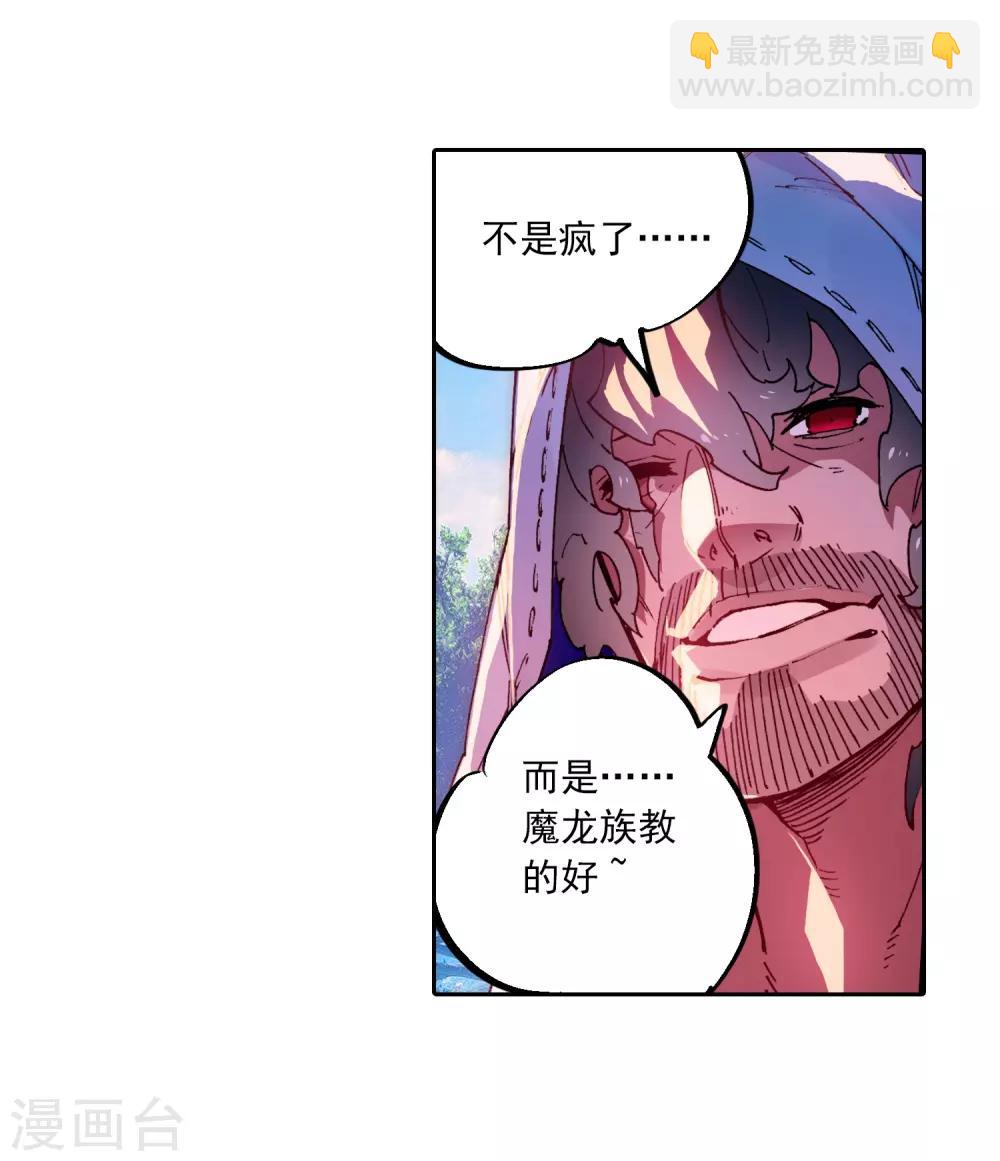 第72话 姐妹(1/2)-第72话