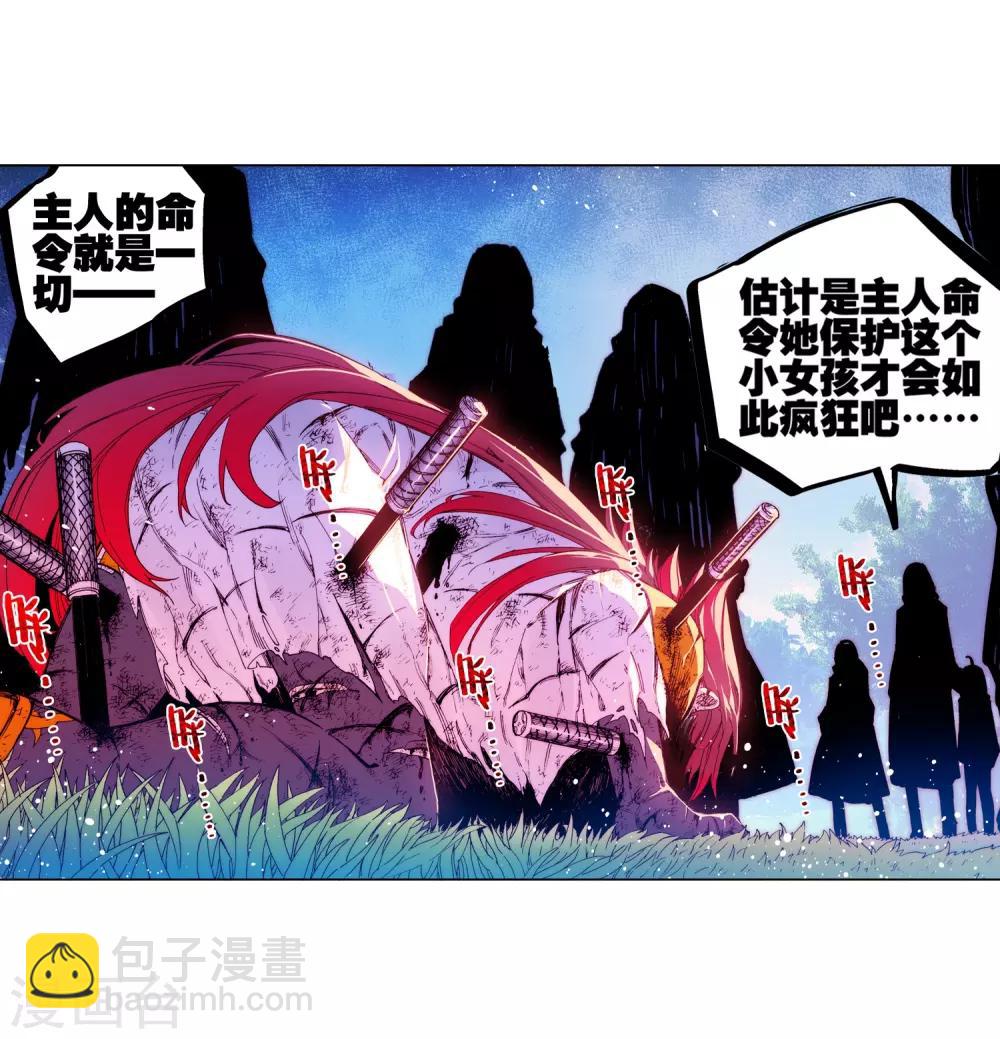 第72话 姐妹(1/2)-第72话