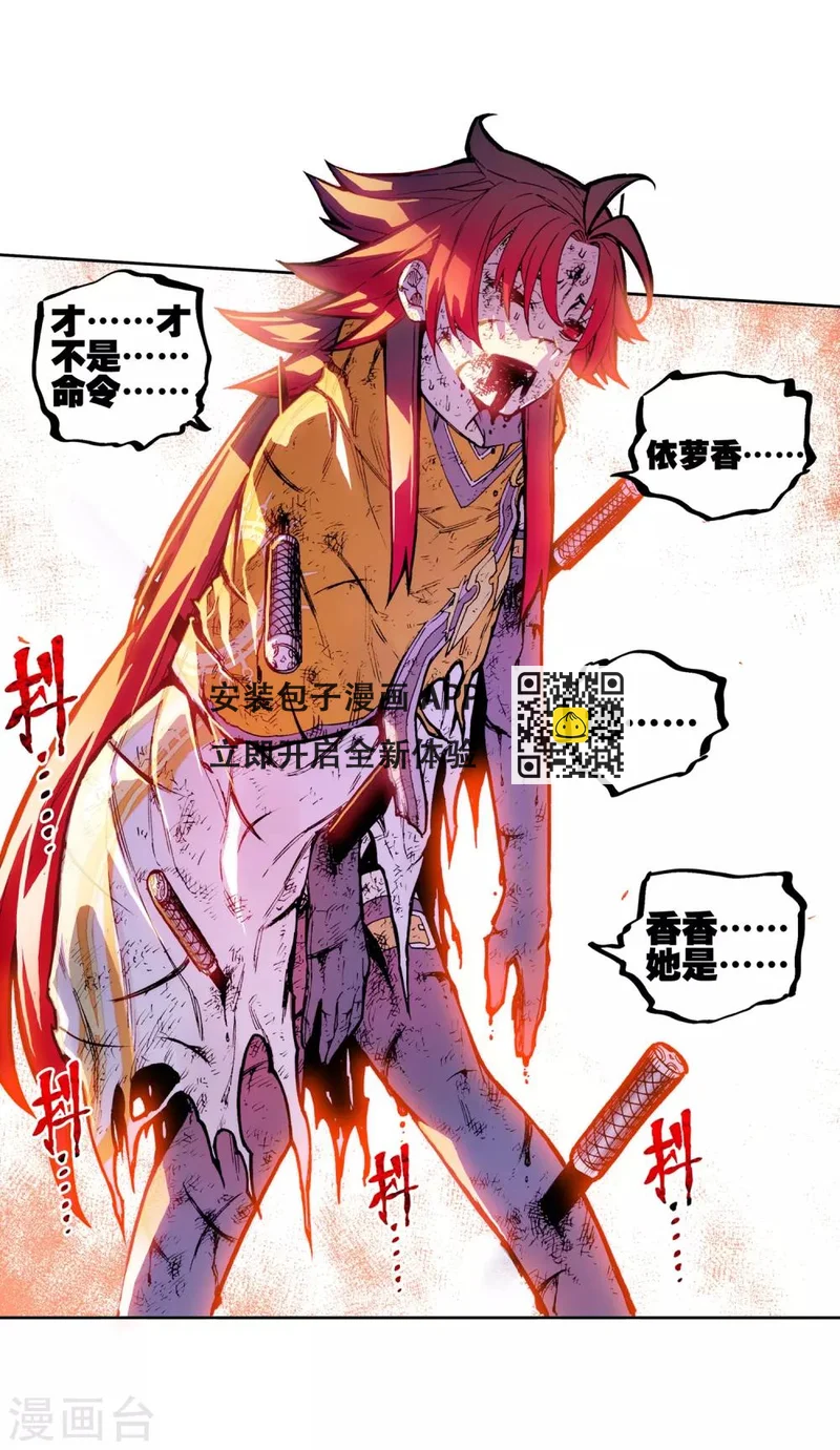 第72话 姐妹(1/2)-第72话