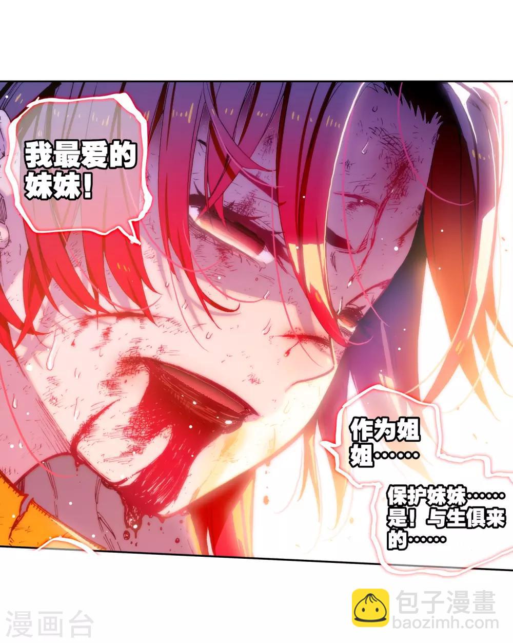 第72话 姐妹(1/2)-第72话