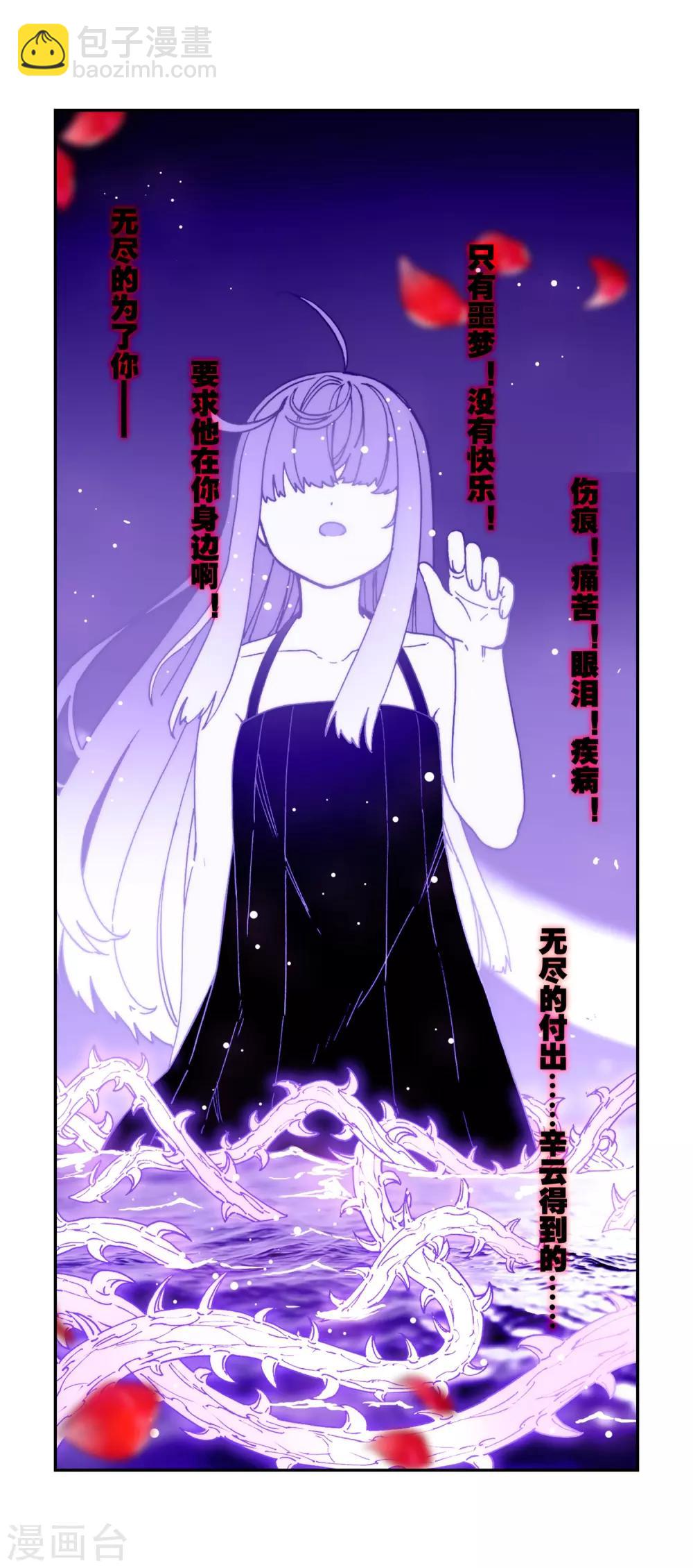 第72话 姐妹(1/2)-第72话