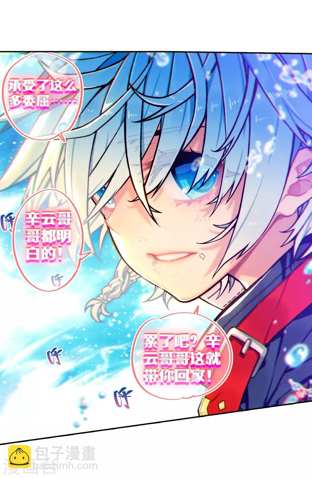 第74话 碧蓝怒涛-第74话