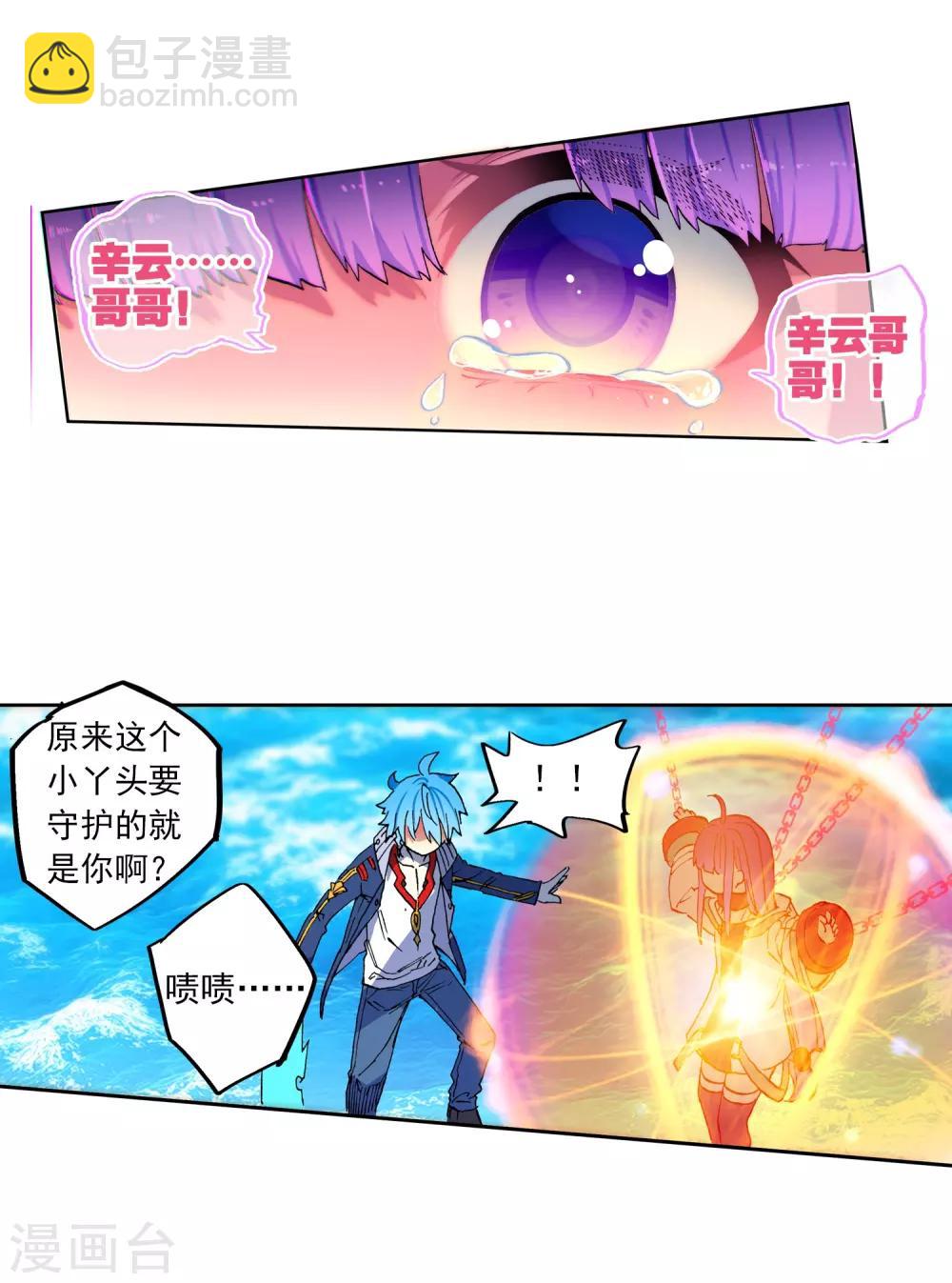 第74话 碧蓝怒涛-第74话