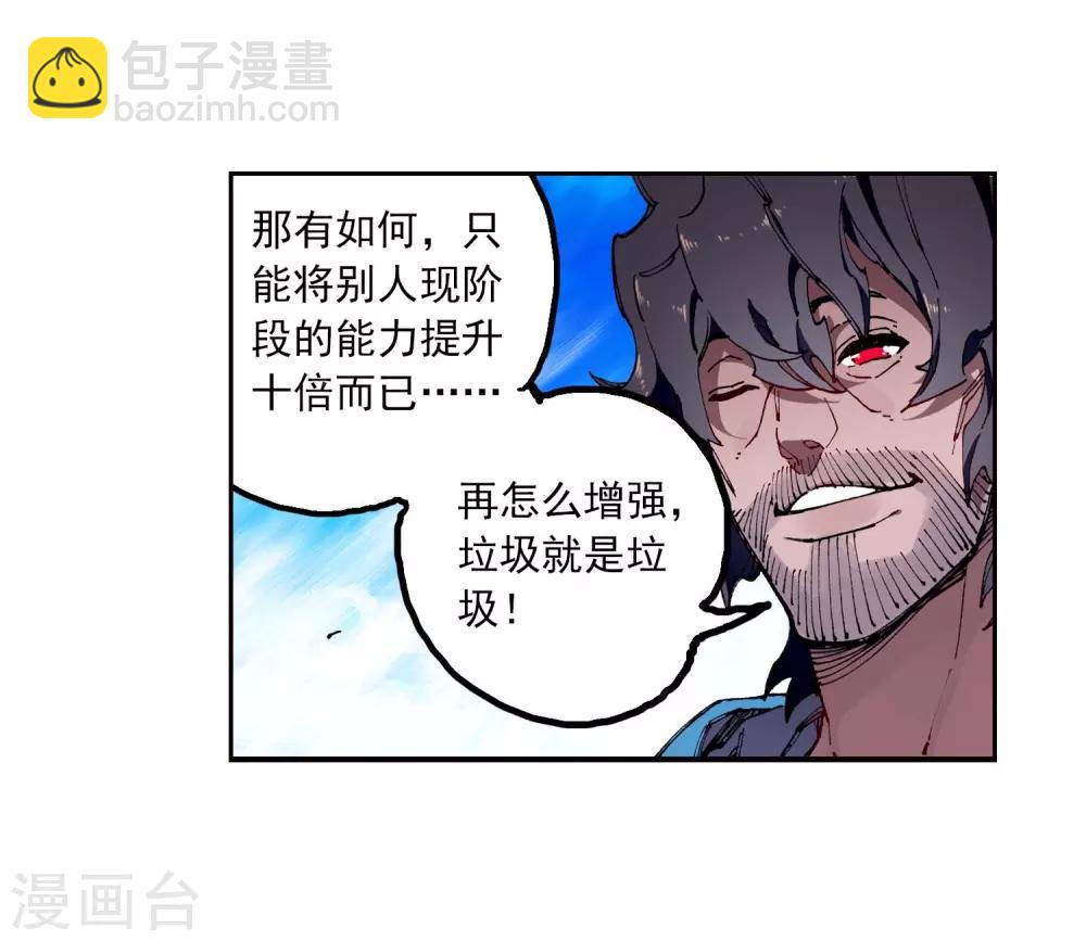 第76话 默契(1/2)-第76话