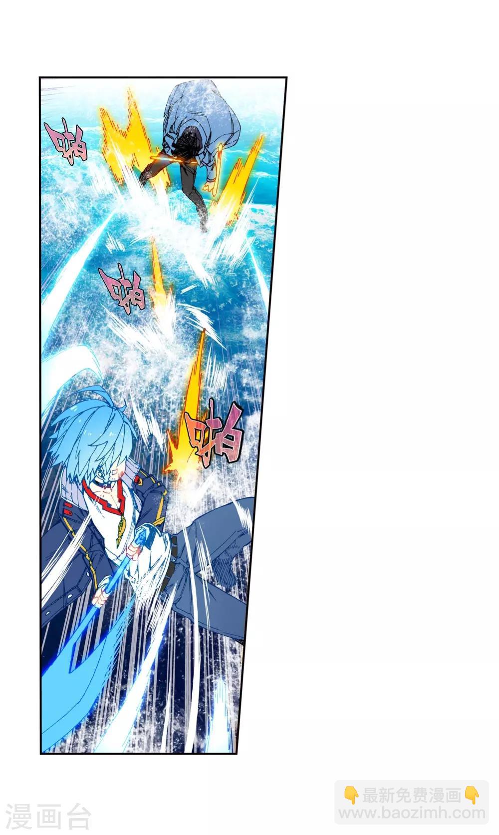 第76话 默契(1/2)-第76话