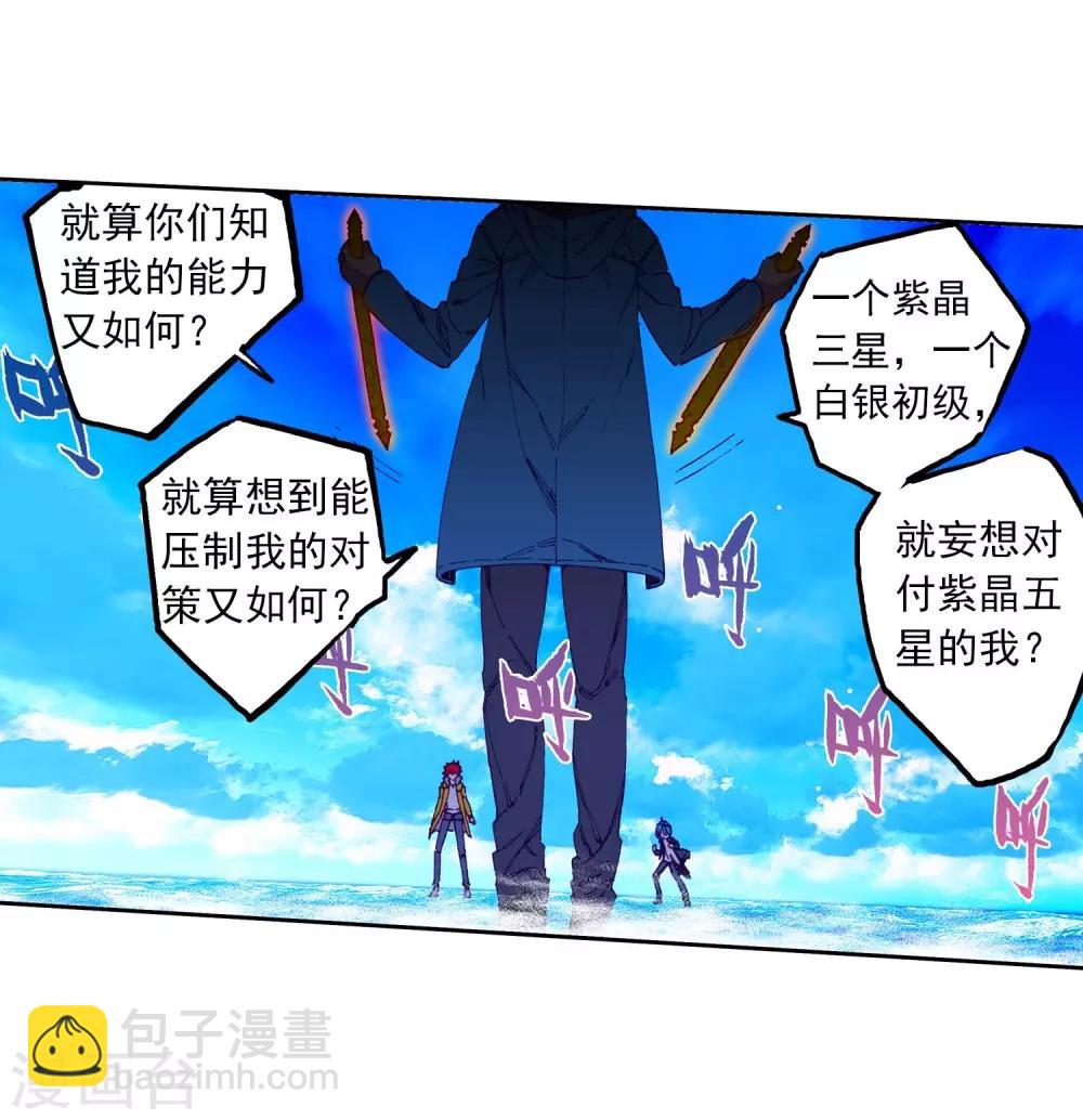 第76话 默契(1/2)-第76话