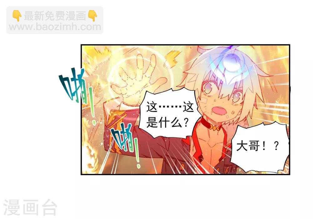 第78话 男人的执着-第78话