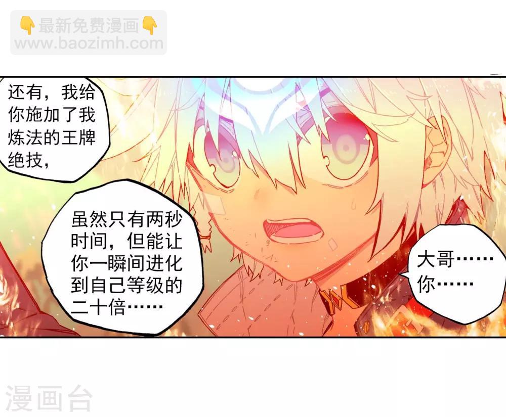 第78话 男人的执着-第78话