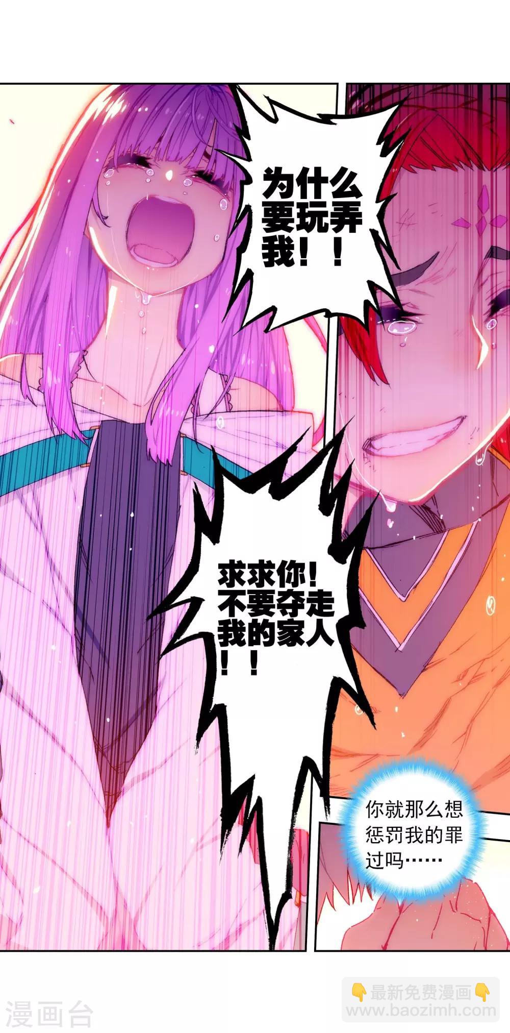 第78话 男人的执着-第78话