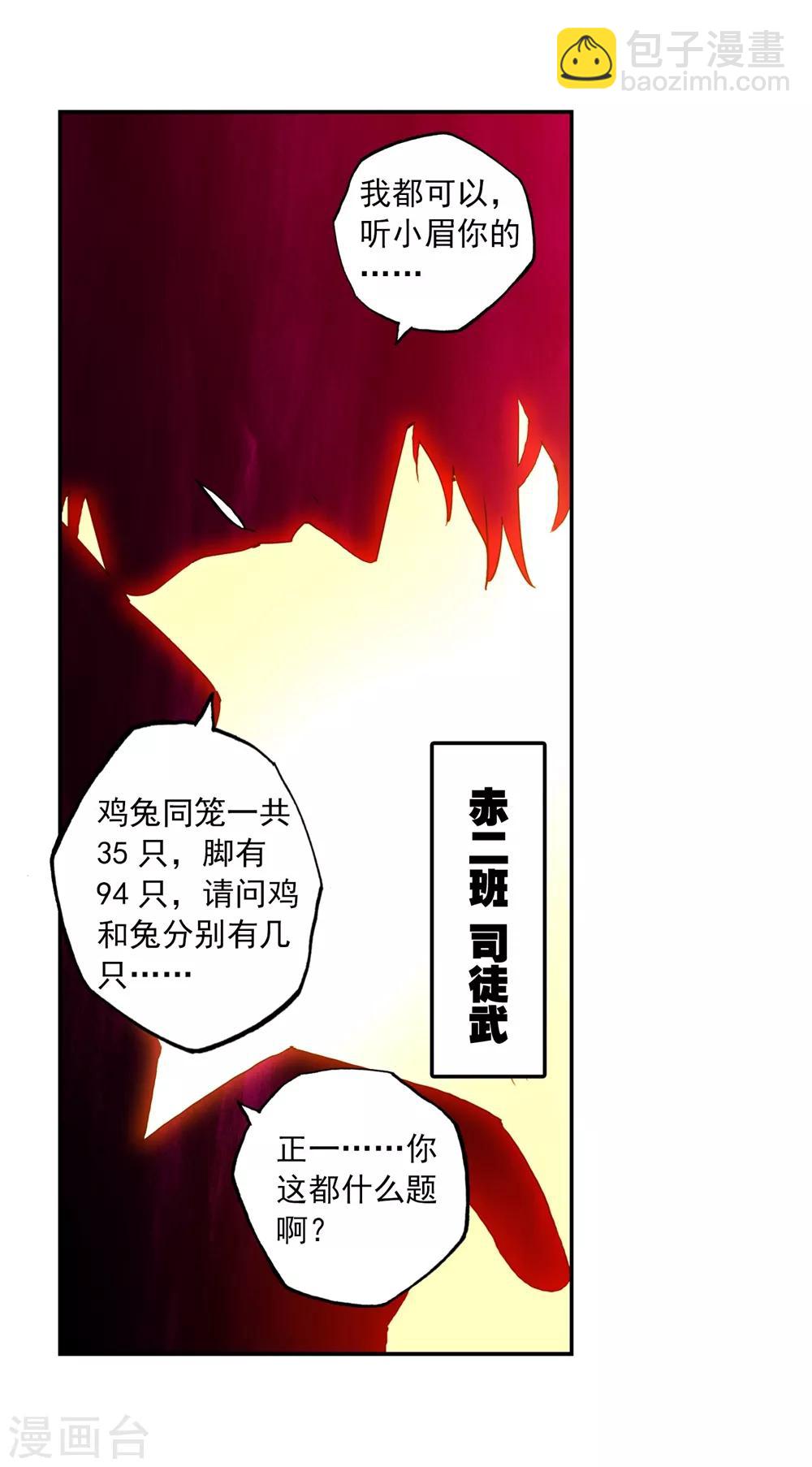 第82话 最美好的时光-第82话