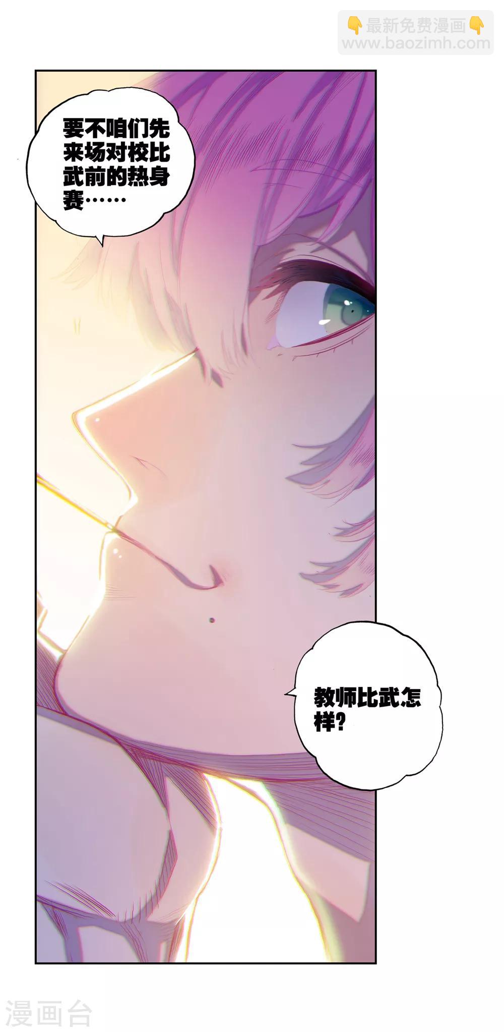 第82话 最美好的时光-第82话