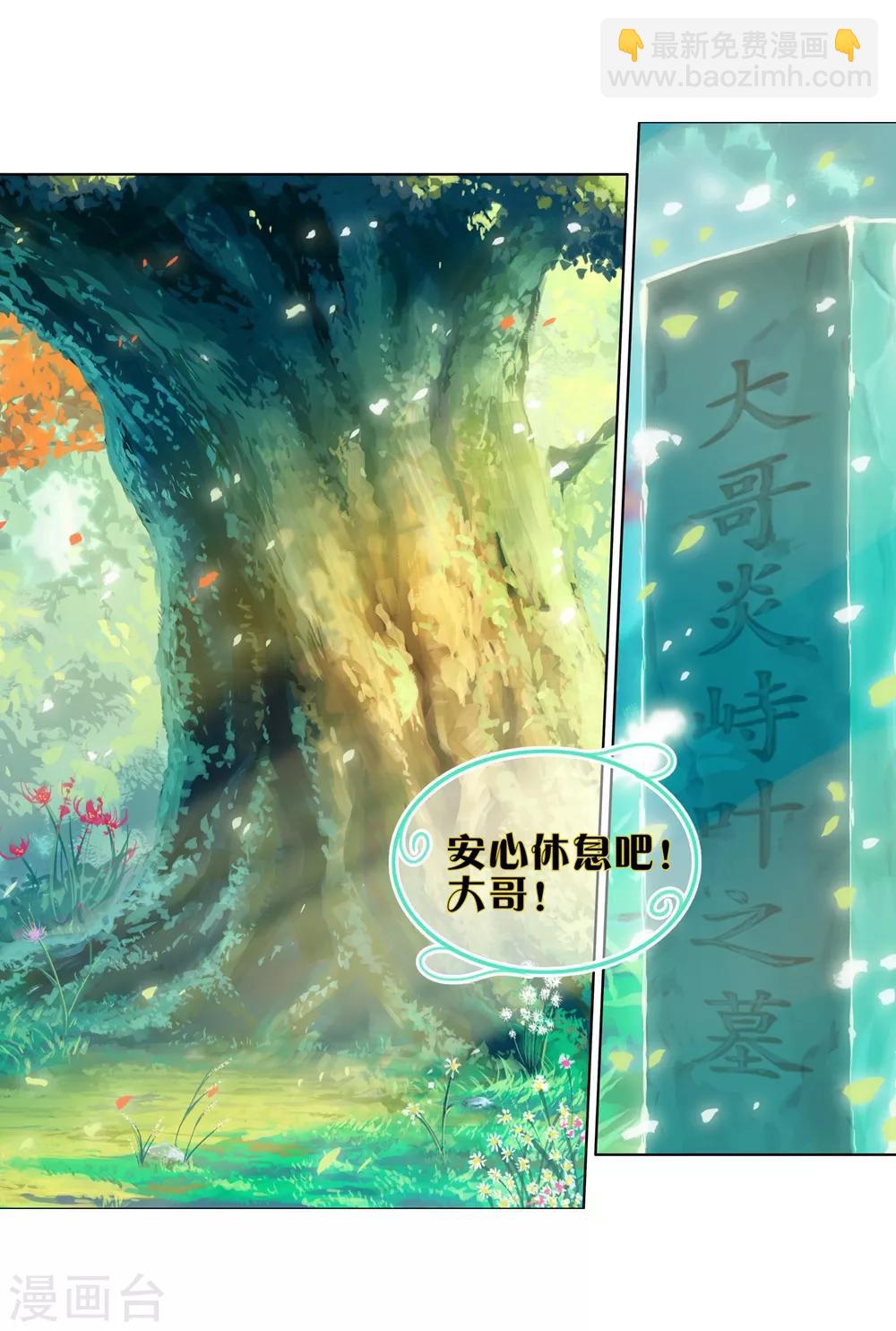 第82话 最美好的时光-第82话