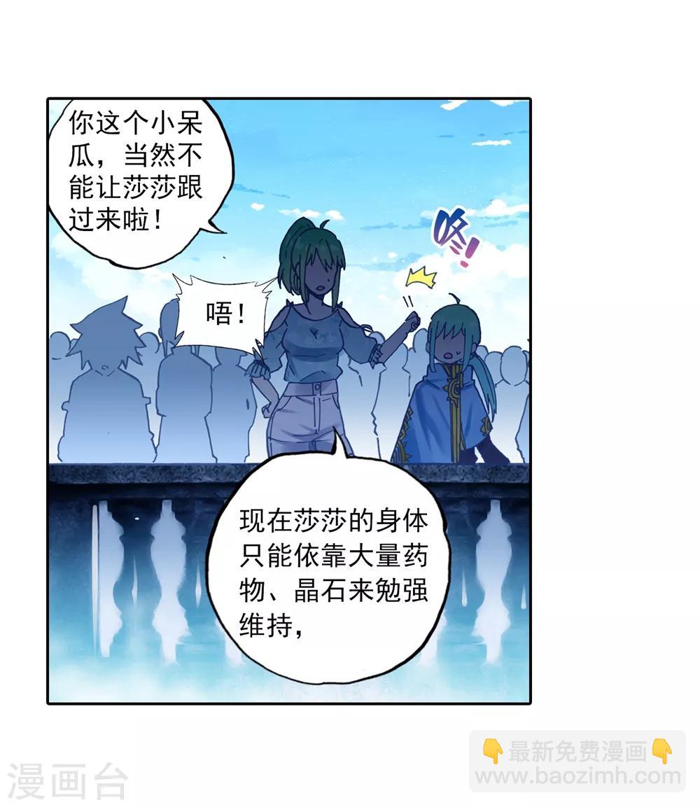 第84话 姐姐的责任(1/2)-第84话