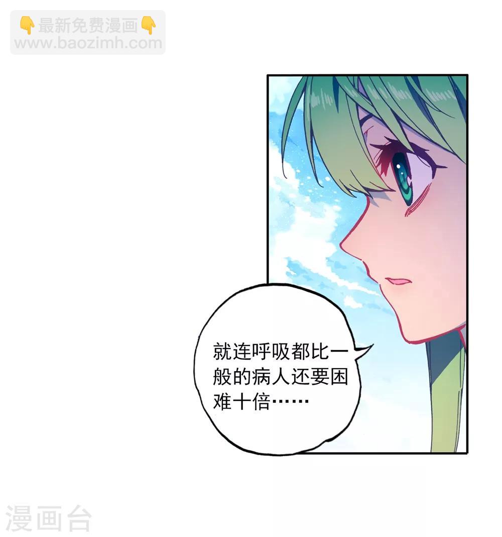 第84话 姐姐的责任(1/2)-第84话