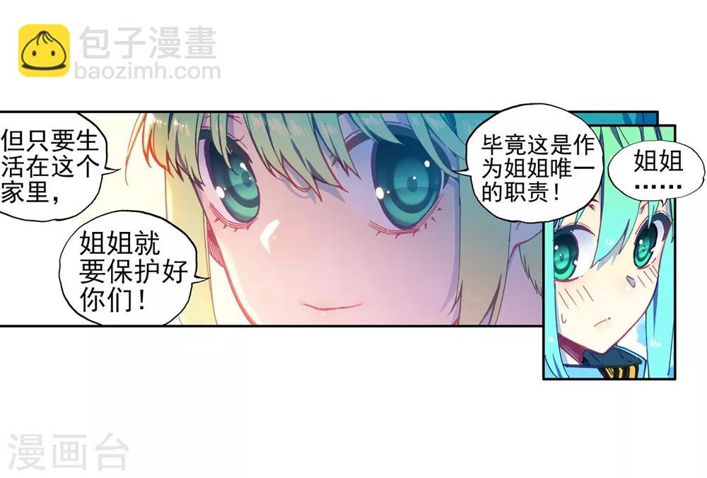 第84话 姐姐的责任(1/2)-第84话