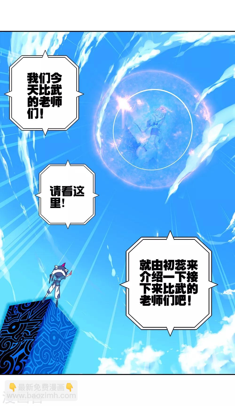 第84话 姐姐的责任(1/2)-第84话