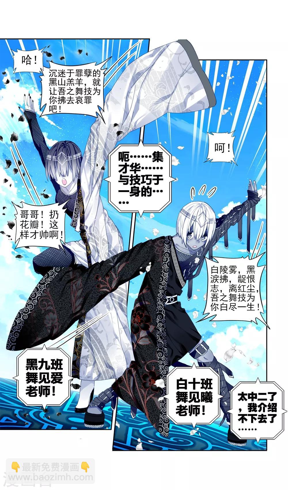 第84话 姐姐的责任(1/2)-第84话