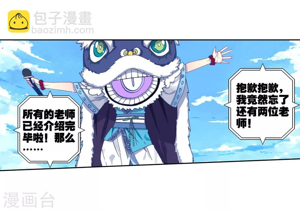 第84话 姐姐的责任(1/2)-第84话