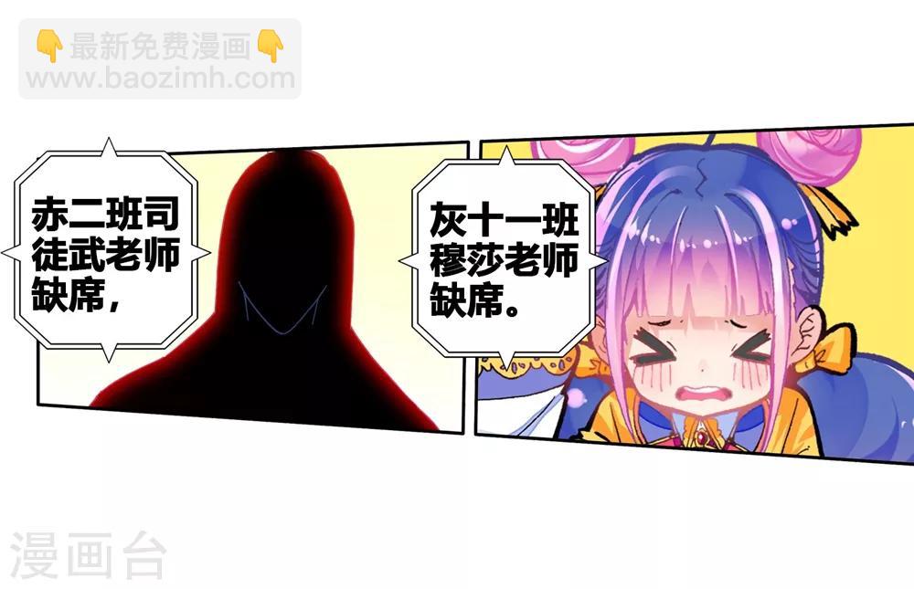 第84话 姐姐的责任(1/2)-第84话