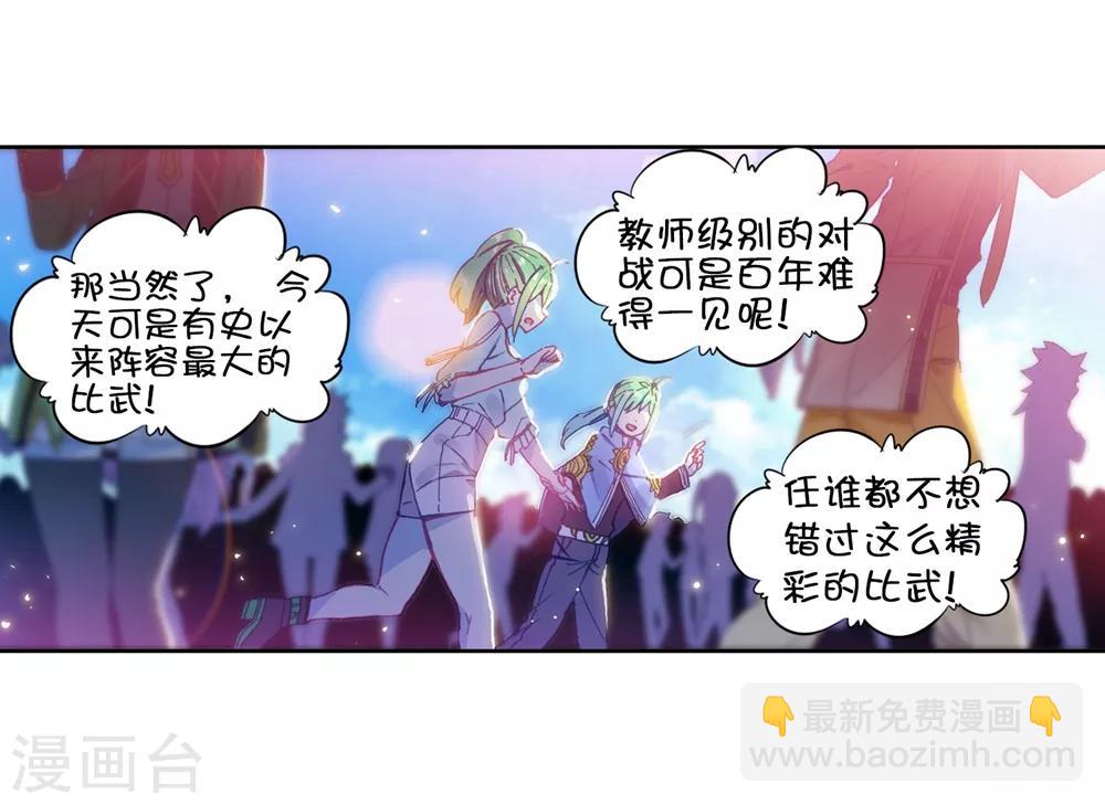 第84话 姐姐的责任(1/2)-第84话