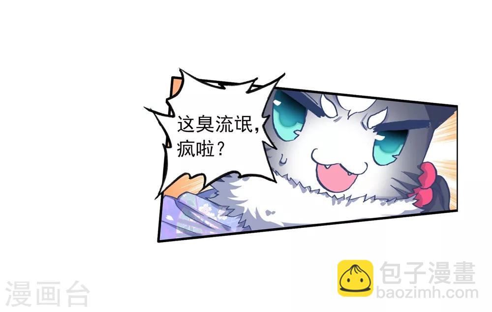 第84话 姐姐的责任(1/2)-第84话