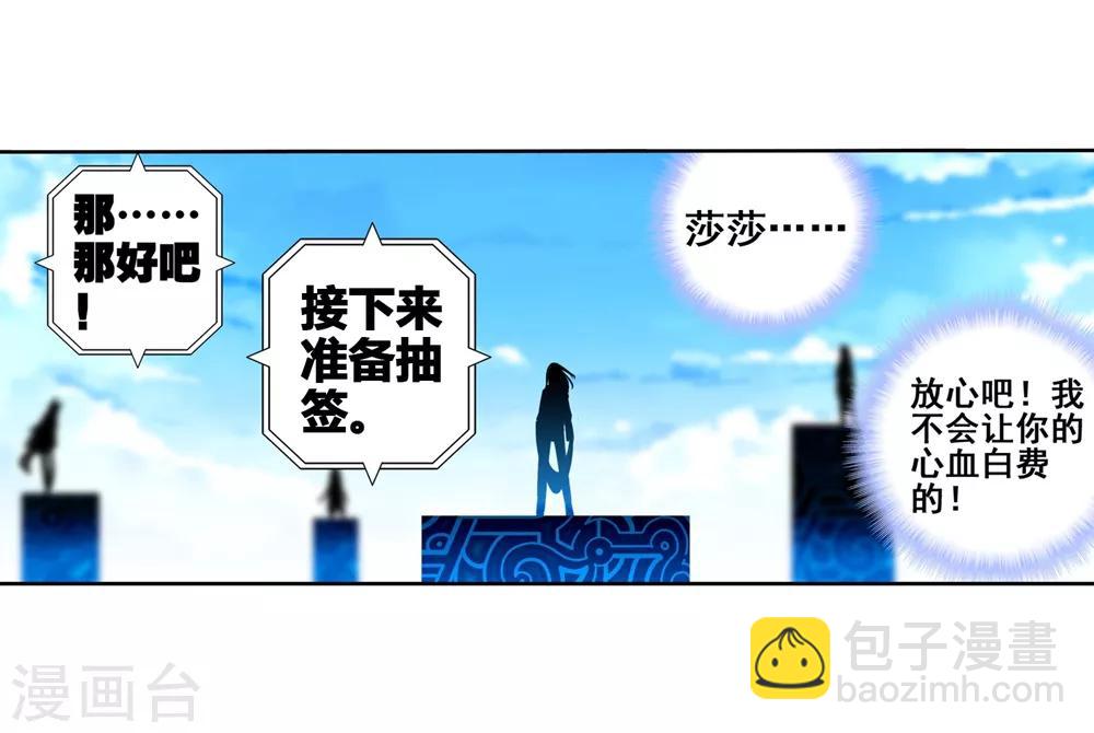 第84话 姐姐的责任(1/2)-第84话