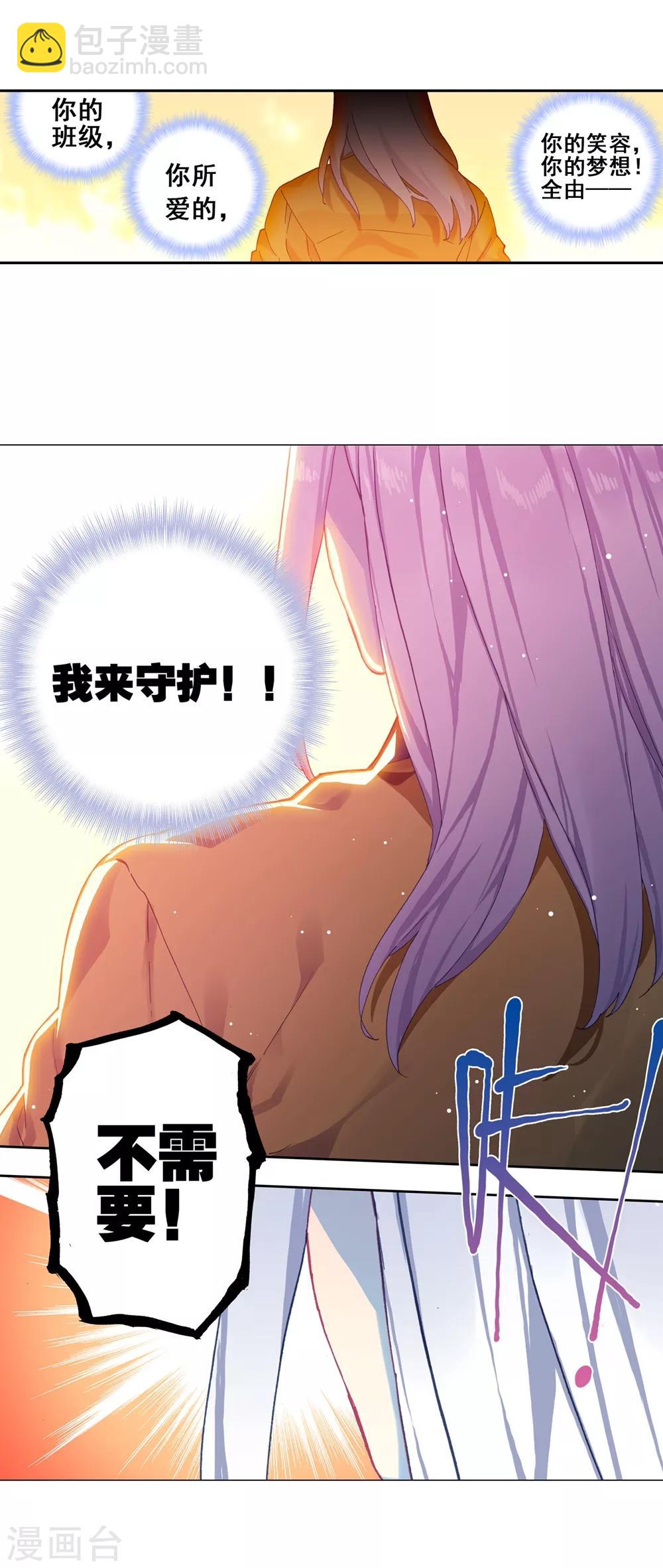 第84话 姐姐的责任(1/2)-第84话