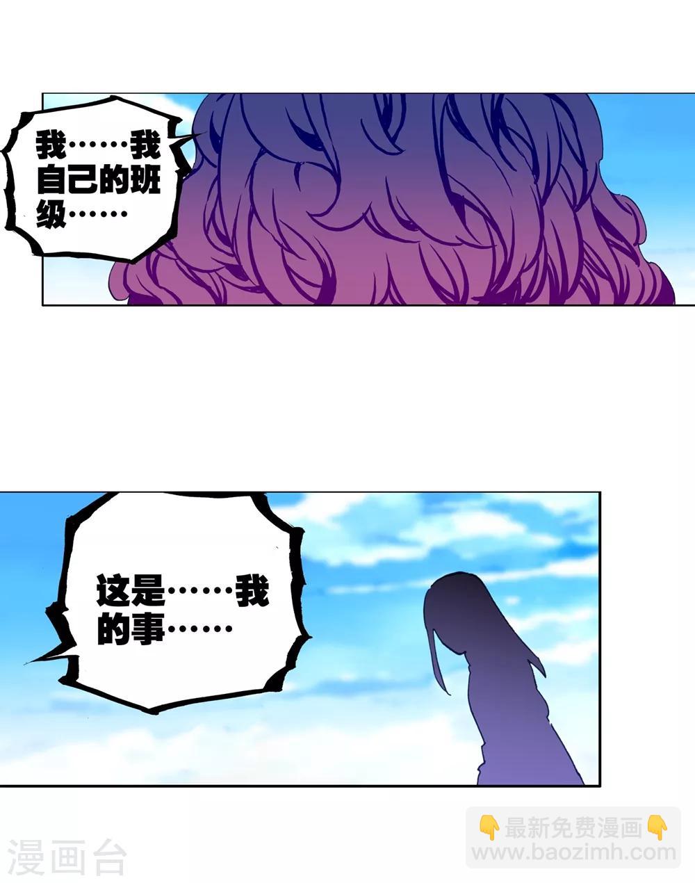 第84话 姐姐的责任(1/2)-第84话