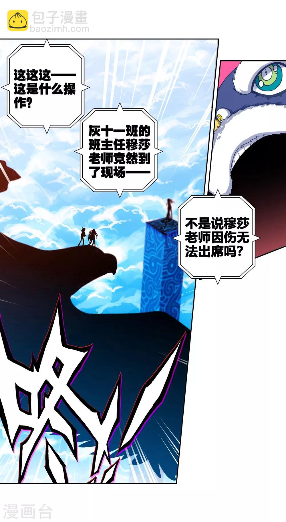 第84话 姐姐的责任(1/2)-第84话