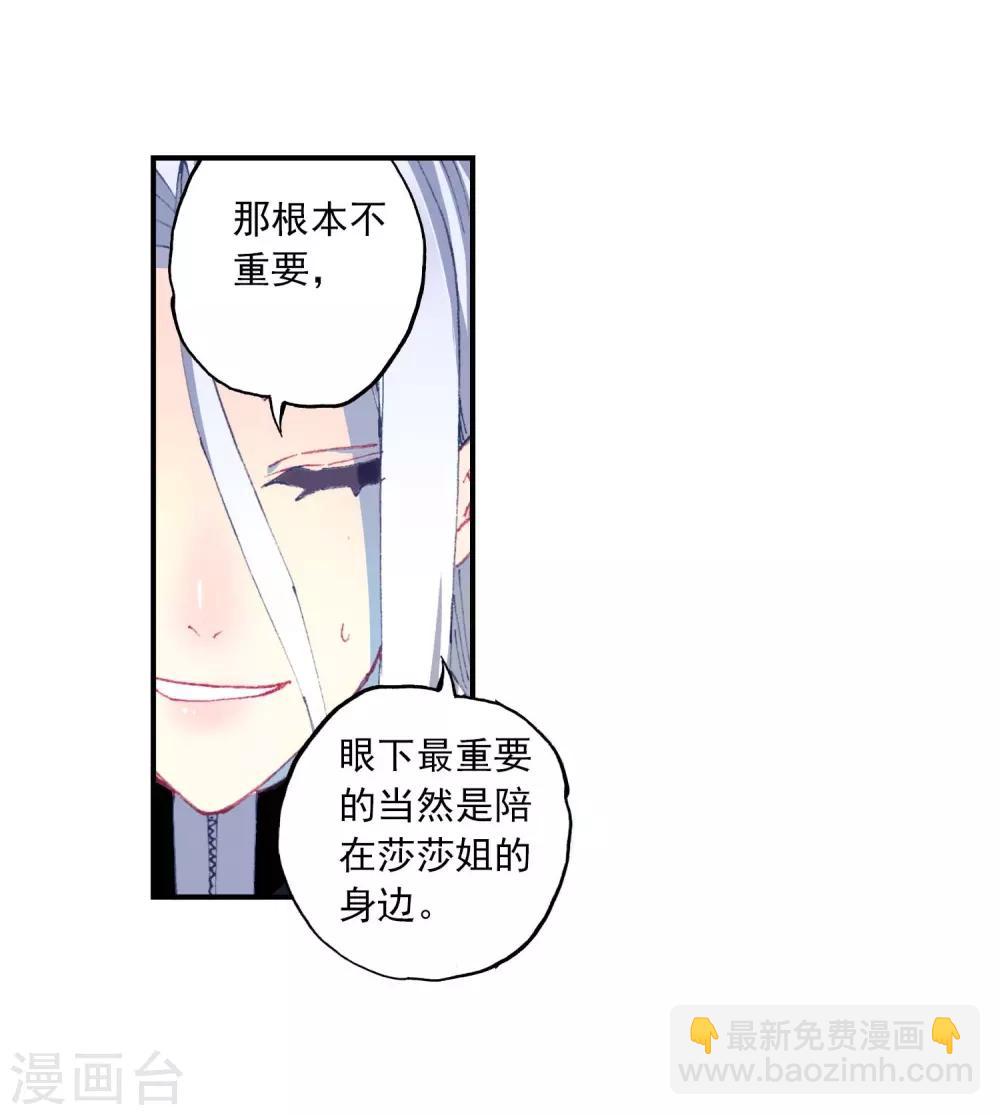 第88话 赛前的意外(1/2)-第88话