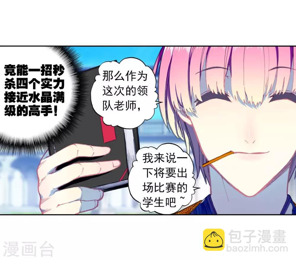 第88话 赛前的意外(1/2)-第88话