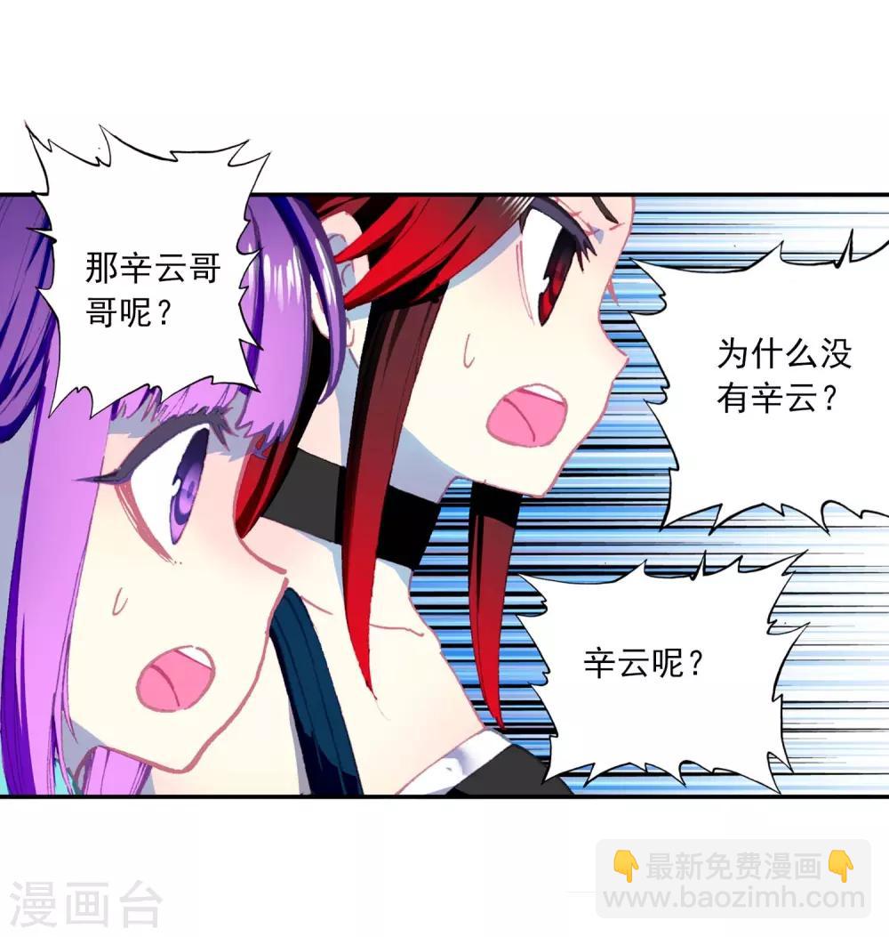 第88话 赛前的意外(1/2)-第88话