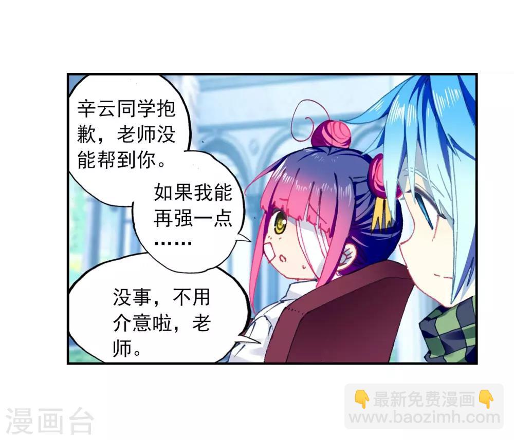 第88话 赛前的意外(1/2)-第88话