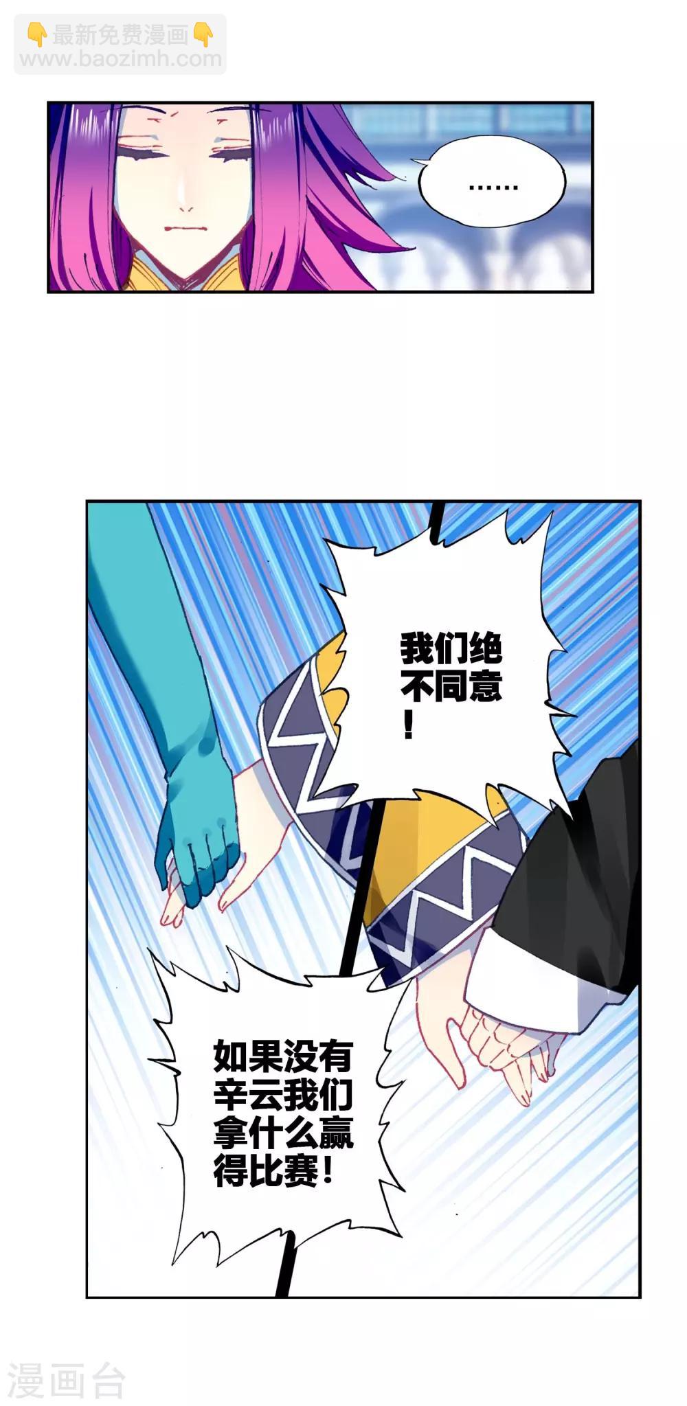 第88话 赛前的意外(1/2)-第88话