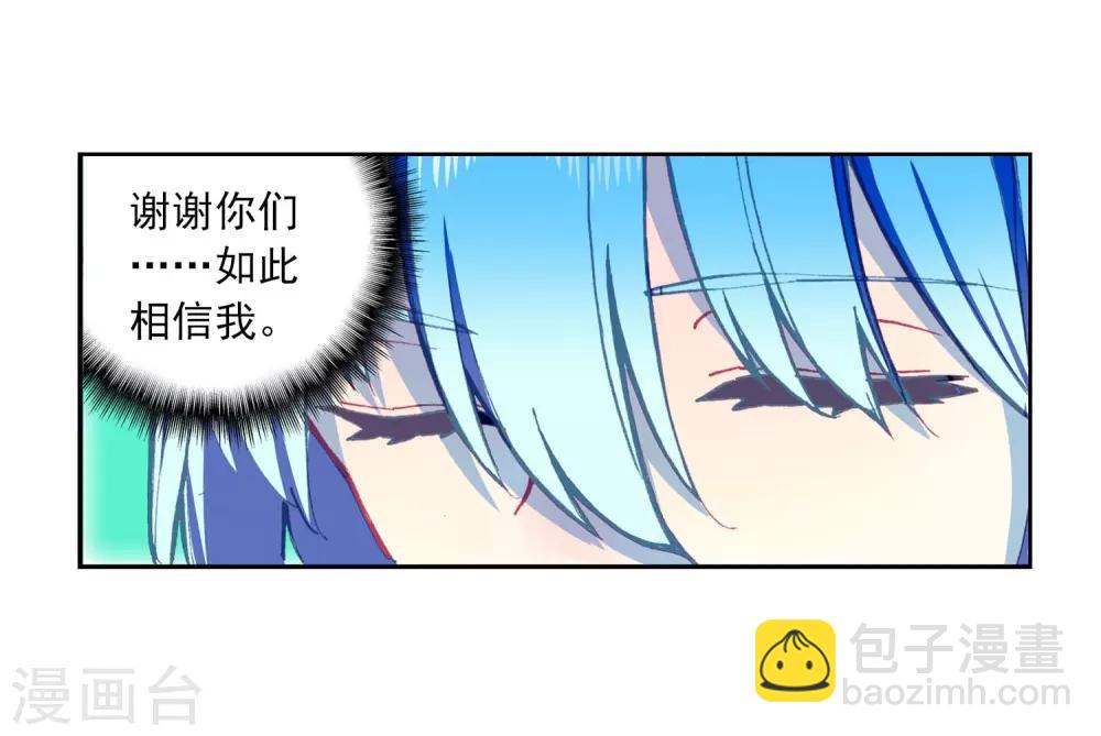 第88话 赛前的意外(1/2)-第88话