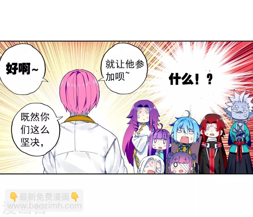 第88话 赛前的意外(1/2)-第88话