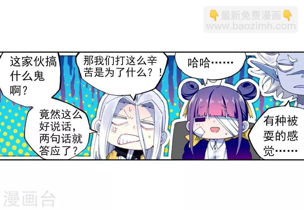 第88话 赛前的意外(1/2)-第88话