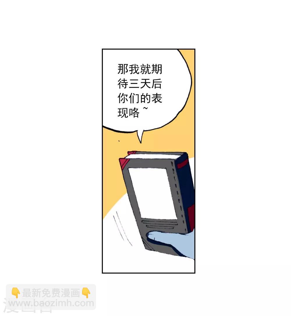 第88话 赛前的意外(1/2)-第88话