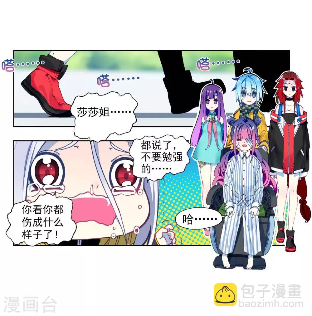 第88话 赛前的意外(1/2)-第88话