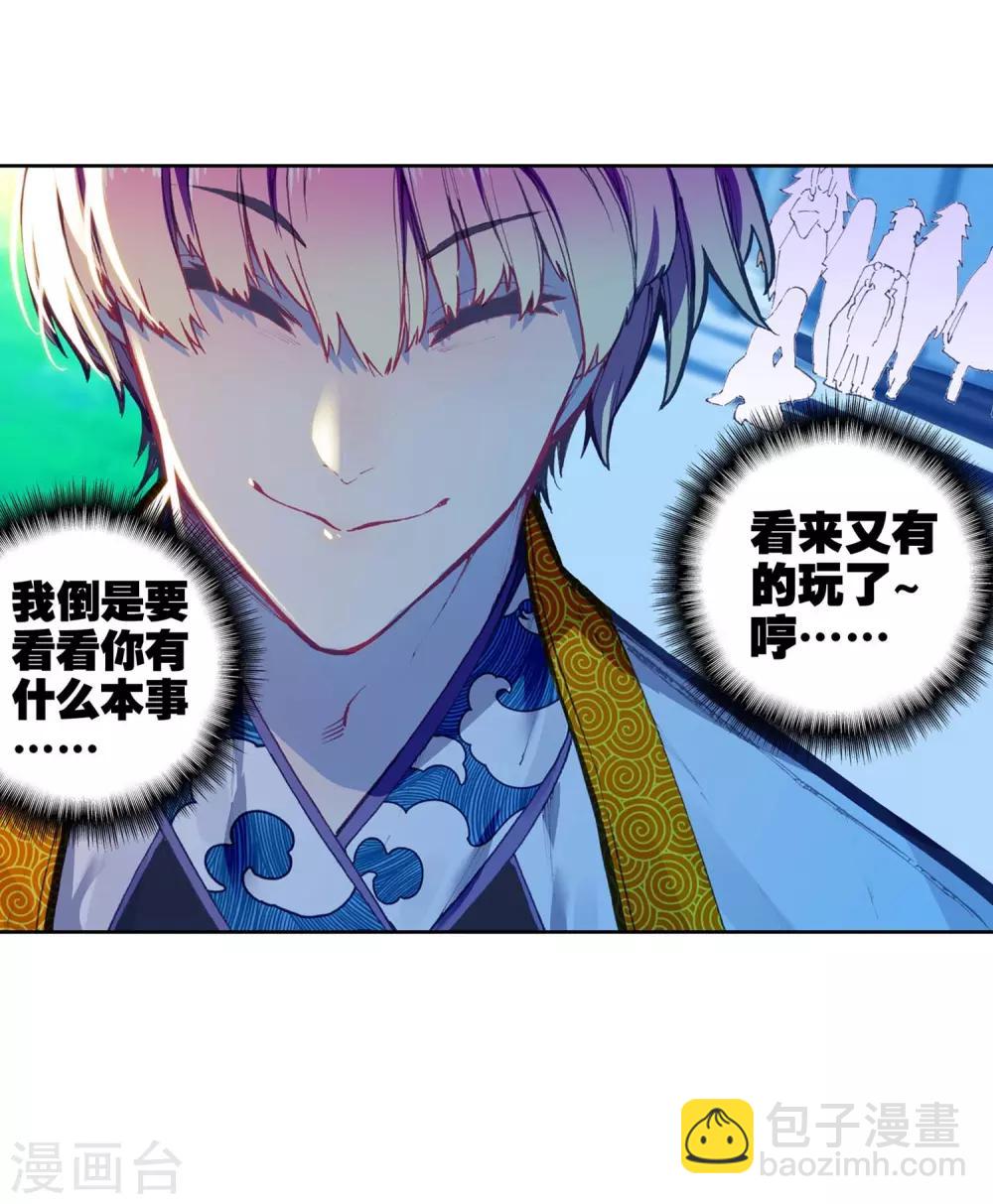 第88话 赛前的意外(1/2)-第88话