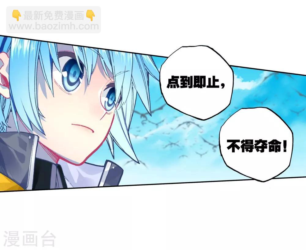 第88话 赛前的意外(1/2)-第88话