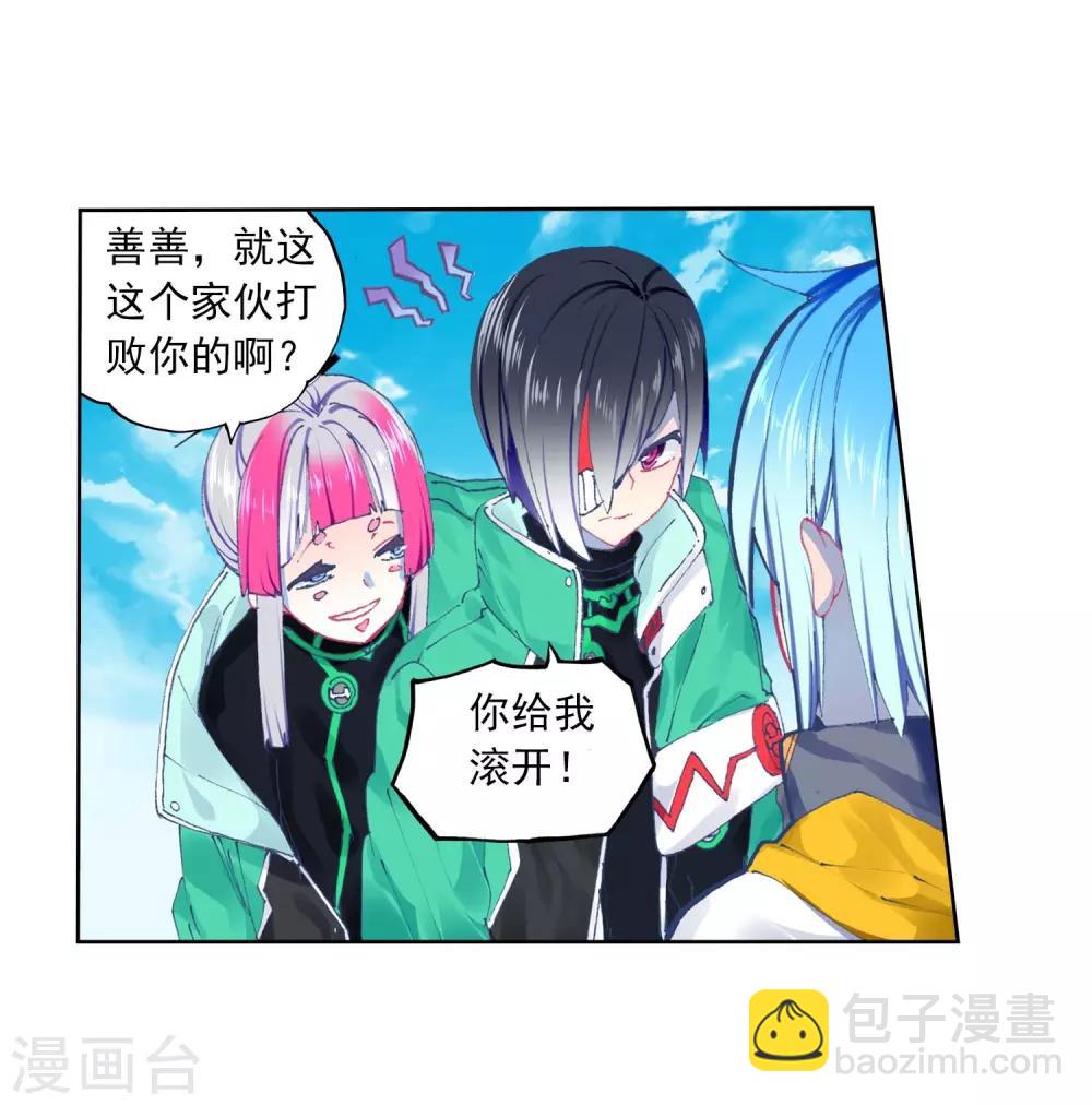 第88话 赛前的意外(1/2)-第88话