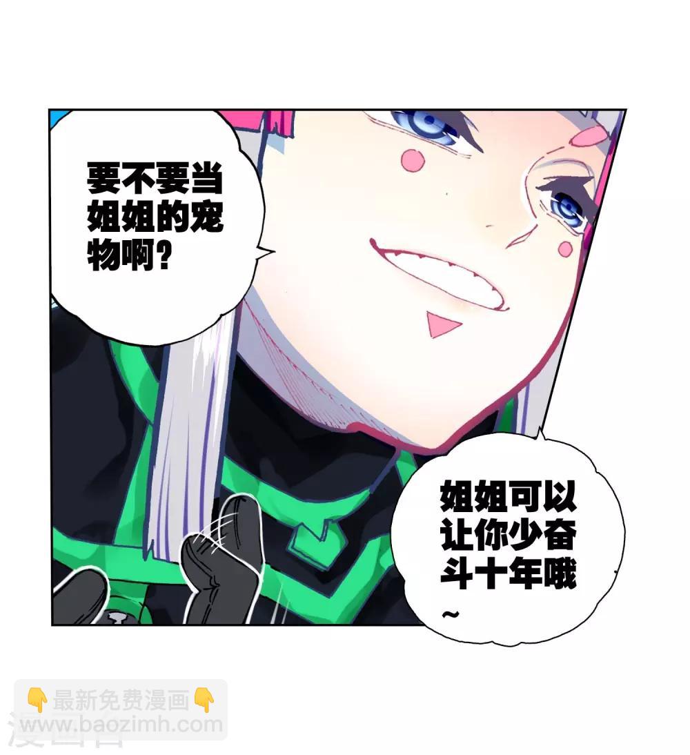 第88话 赛前的意外(1/2)-第88话