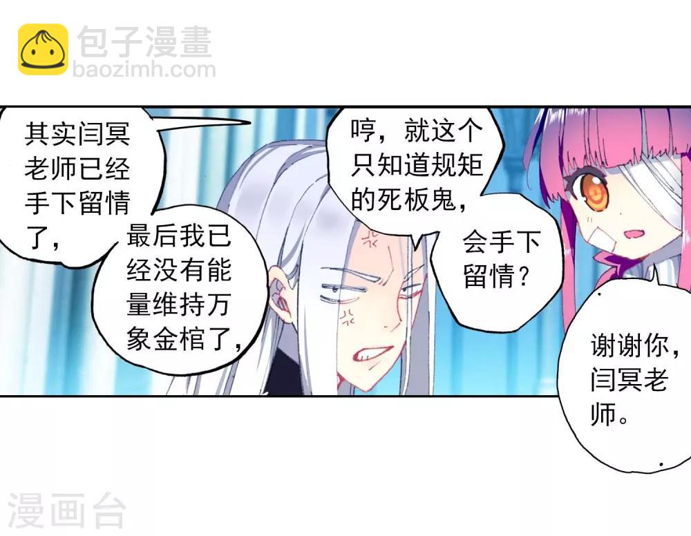 第88话 赛前的意外(1/2)-第88话